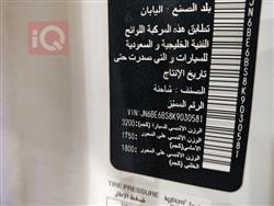 نيسان اورفان